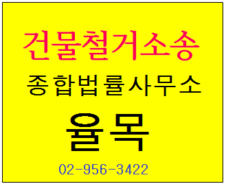 법률사무소율목 이미지