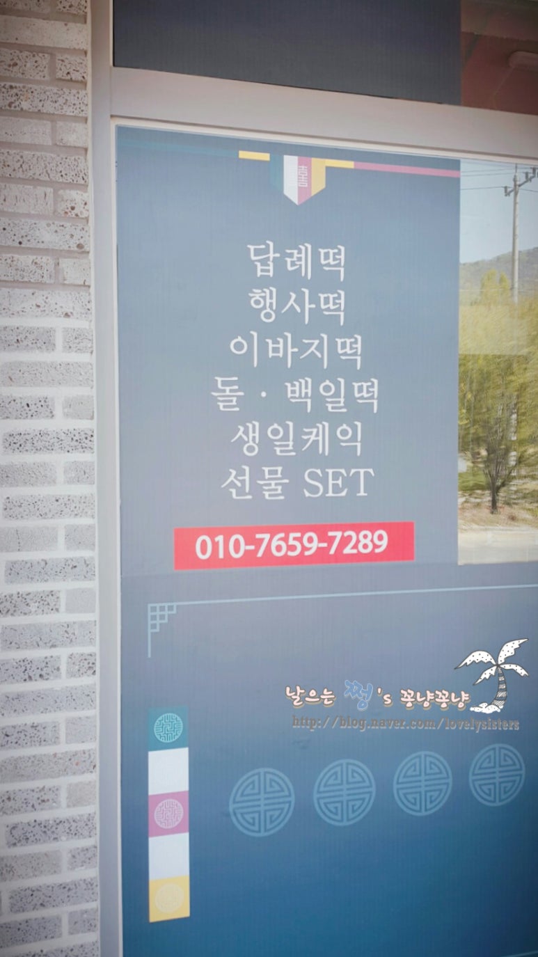 명가떡방 이미지