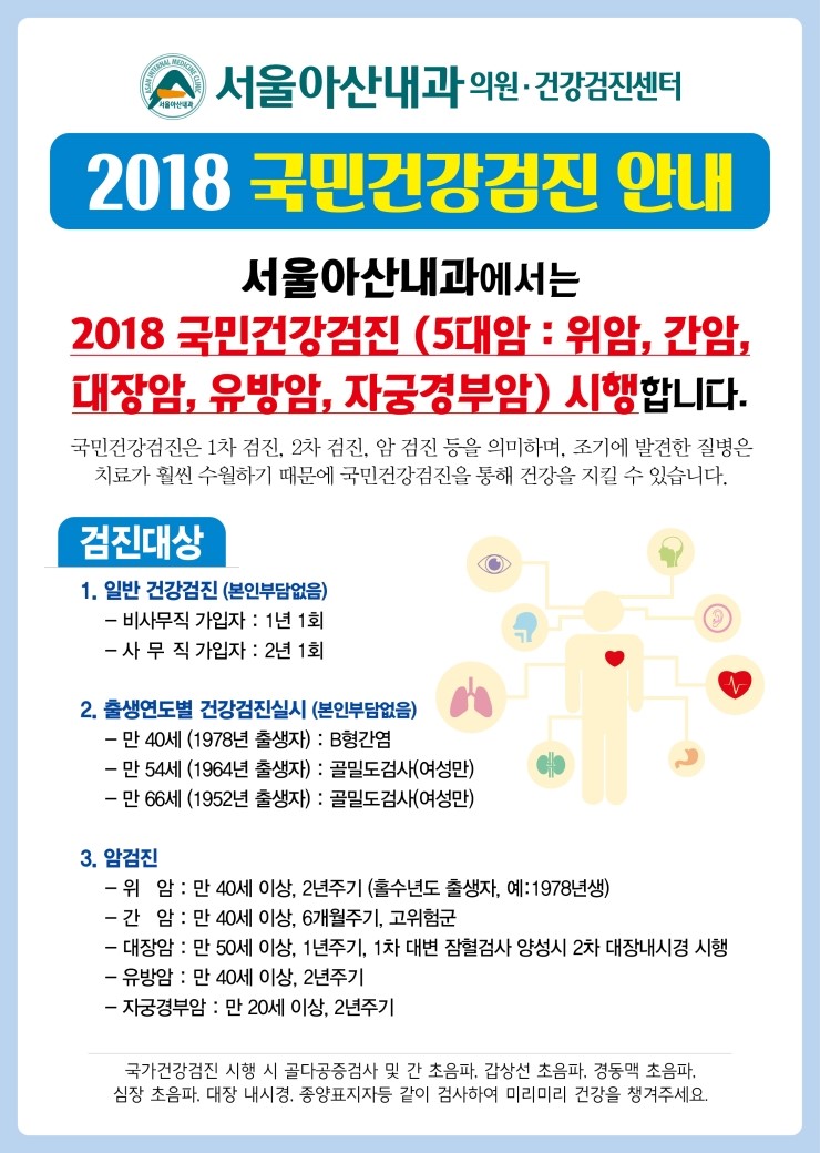 서울아산내과 이미지