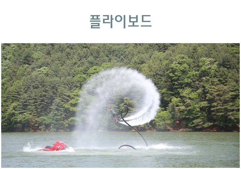레인보우수상레저 이미지
