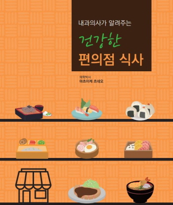 건강편의점 이미지