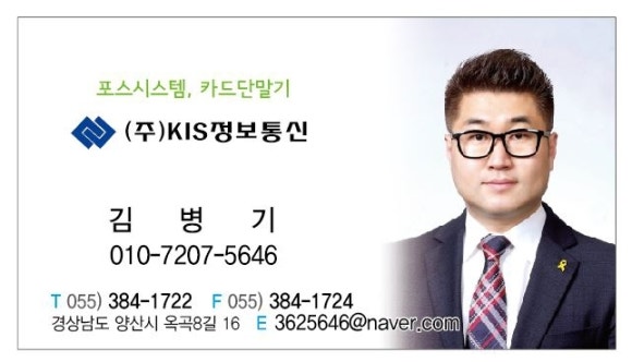 KIS정보통신양산 이미지