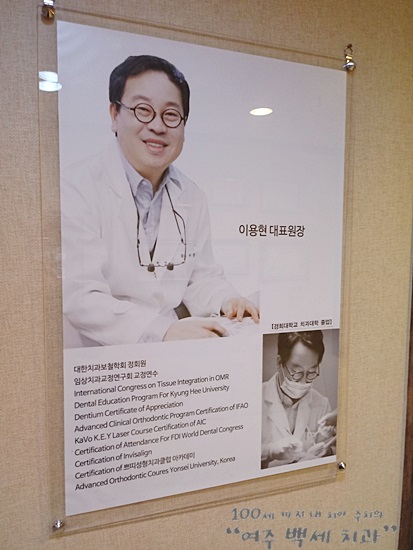 서울이삭치과의원 이미지