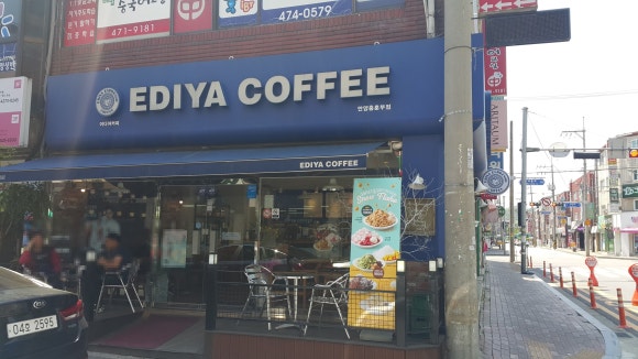 이디야커피안양 이미지