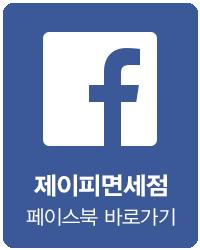 제이피브랜드 이미지