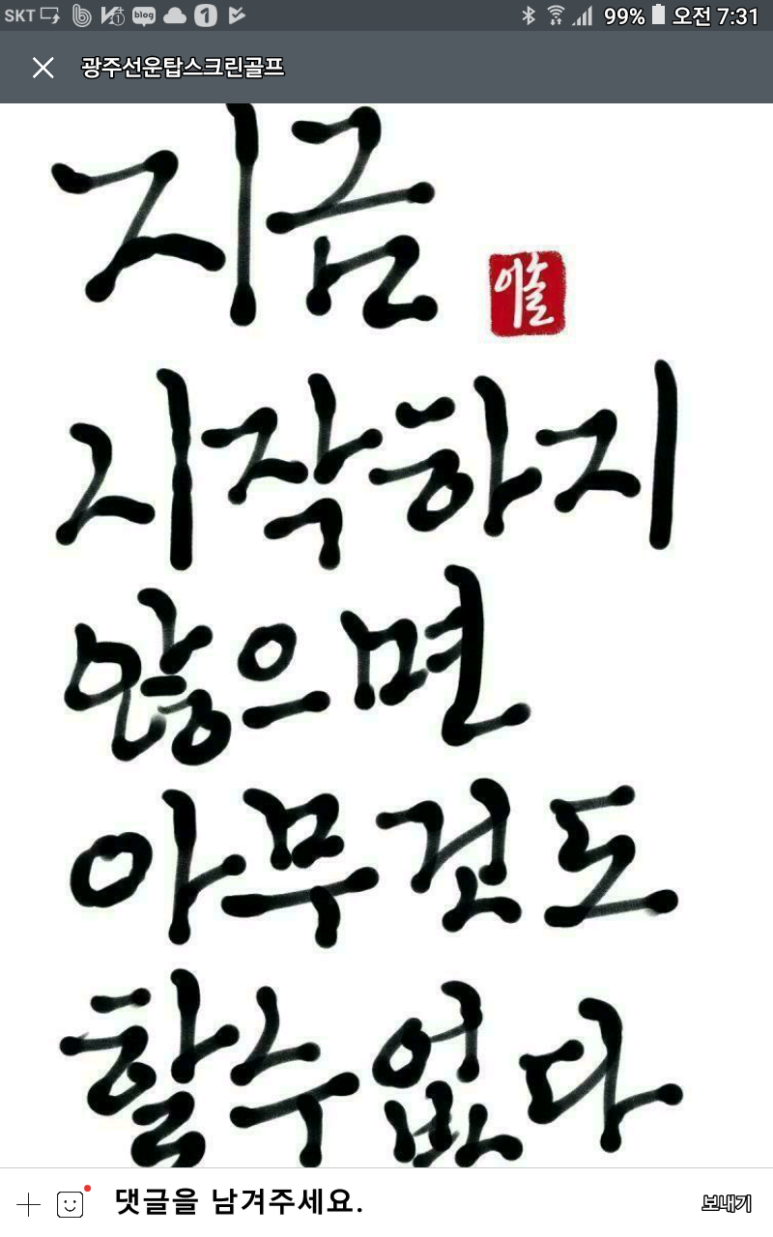 광주총신평생교육원 이미지