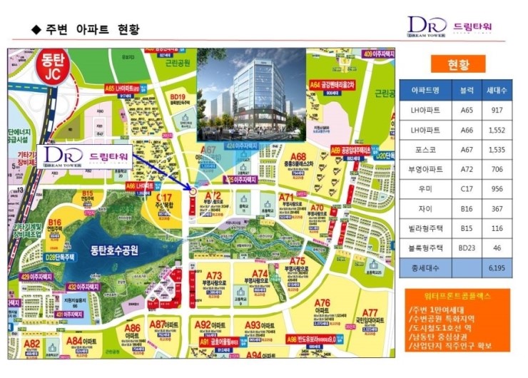 호수공원사거리 이미지