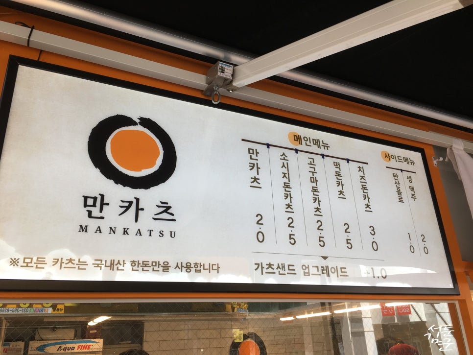 만카츠 이미지
