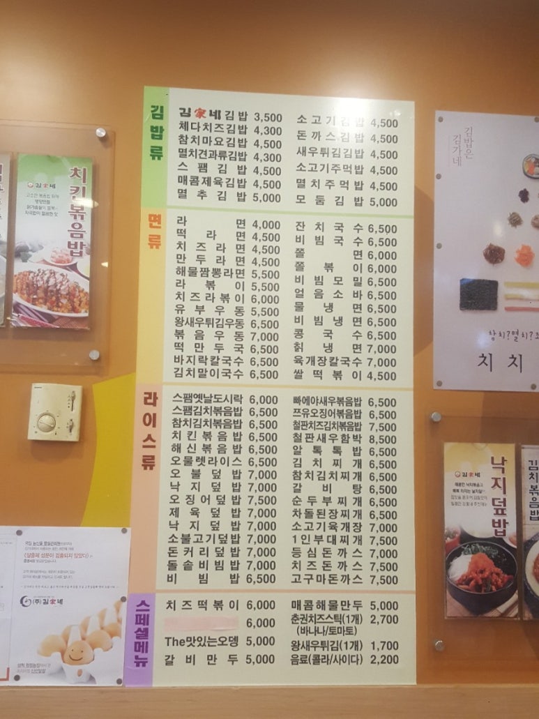 김가네정자역점 이미지