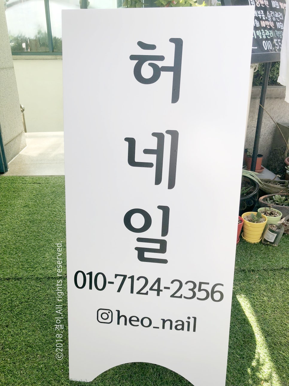 허네일 이미지
