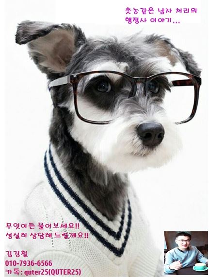 광주행정사합동사무소 이미지