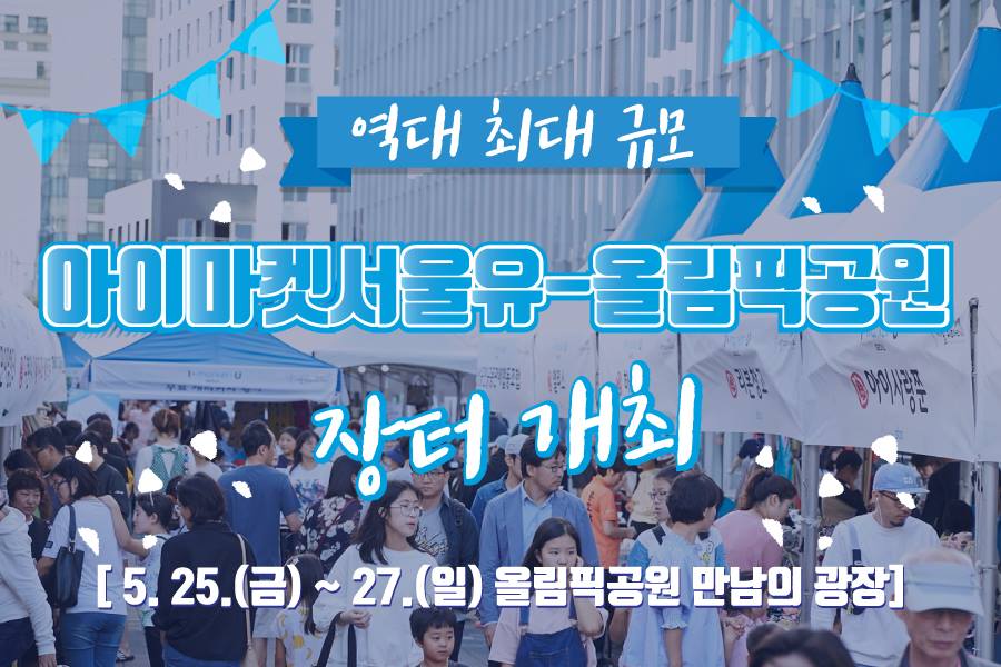 아이마켓 이미지
