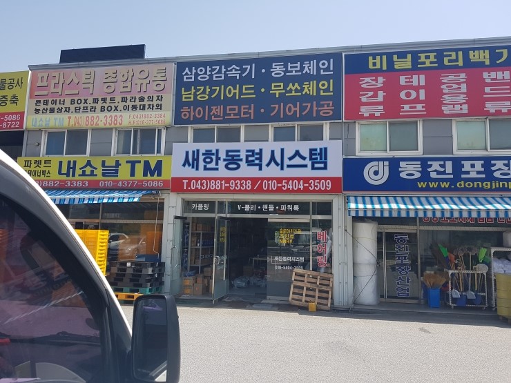 동보엔지니어링 이미지