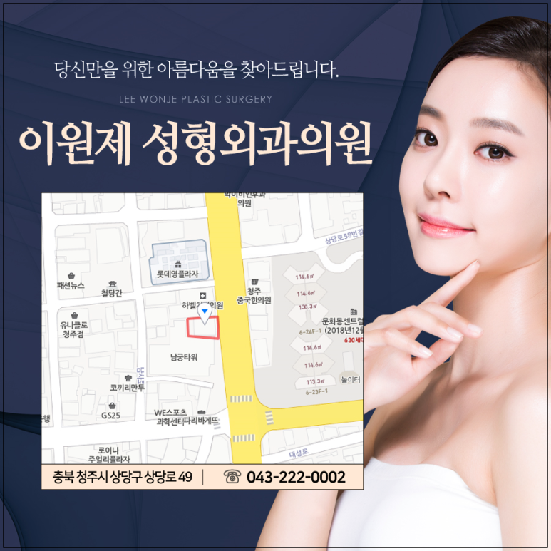 이원제성형외과 이미지