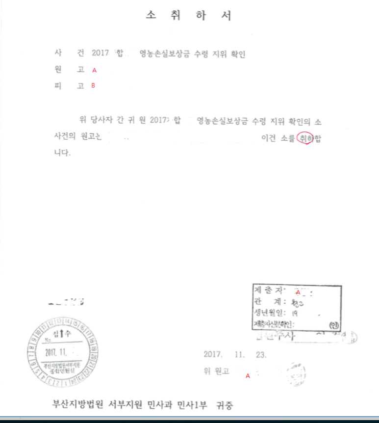 우성훈법률사무소 이미지