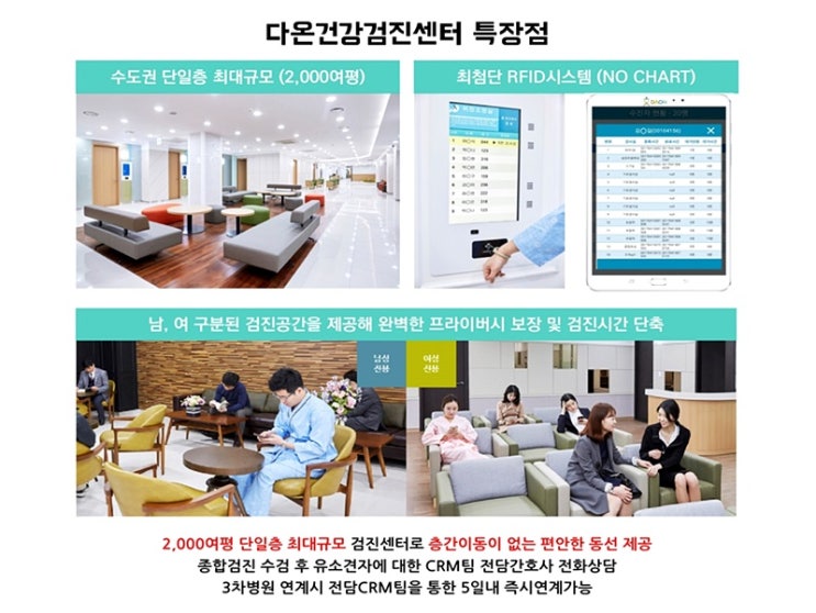 다온헬스케어의원 이미지