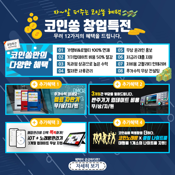 153코인노래연습장 이미지