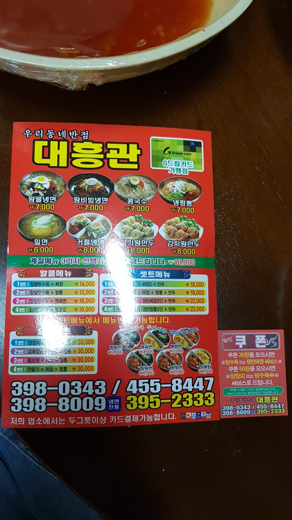 대흥관 이미지