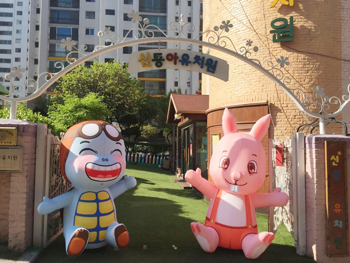 신동아유치원 이미지