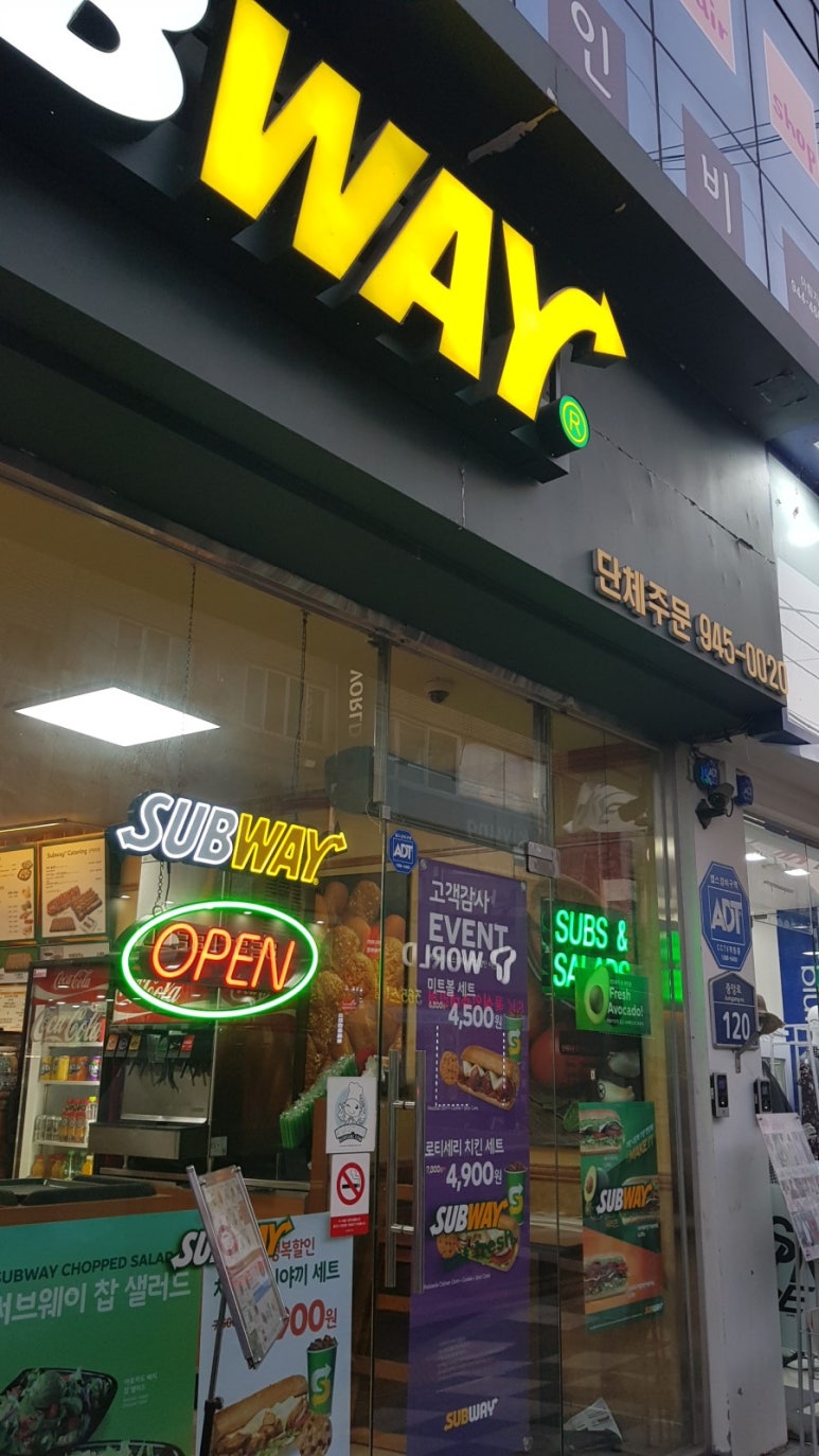 써브웨이거창점 이미지