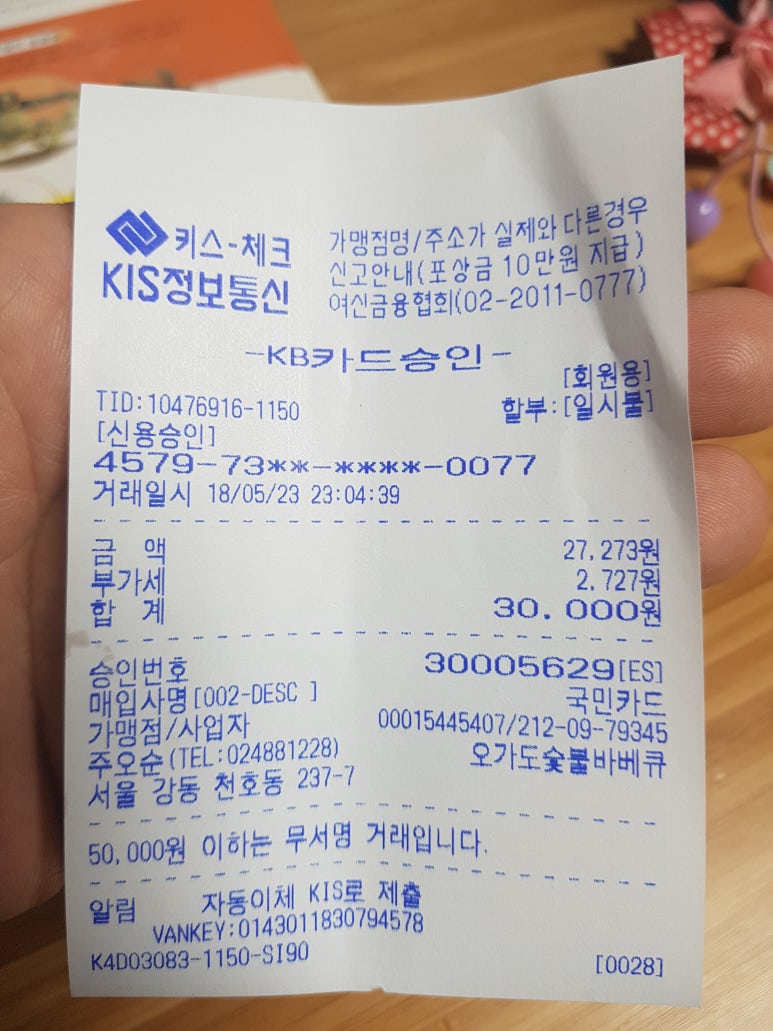 오가치킨 이미지