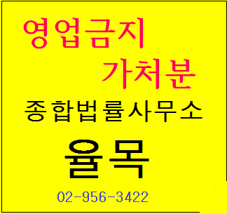 법률사무소율목 이미지