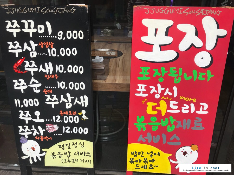쭈꾸미손사장 이미지