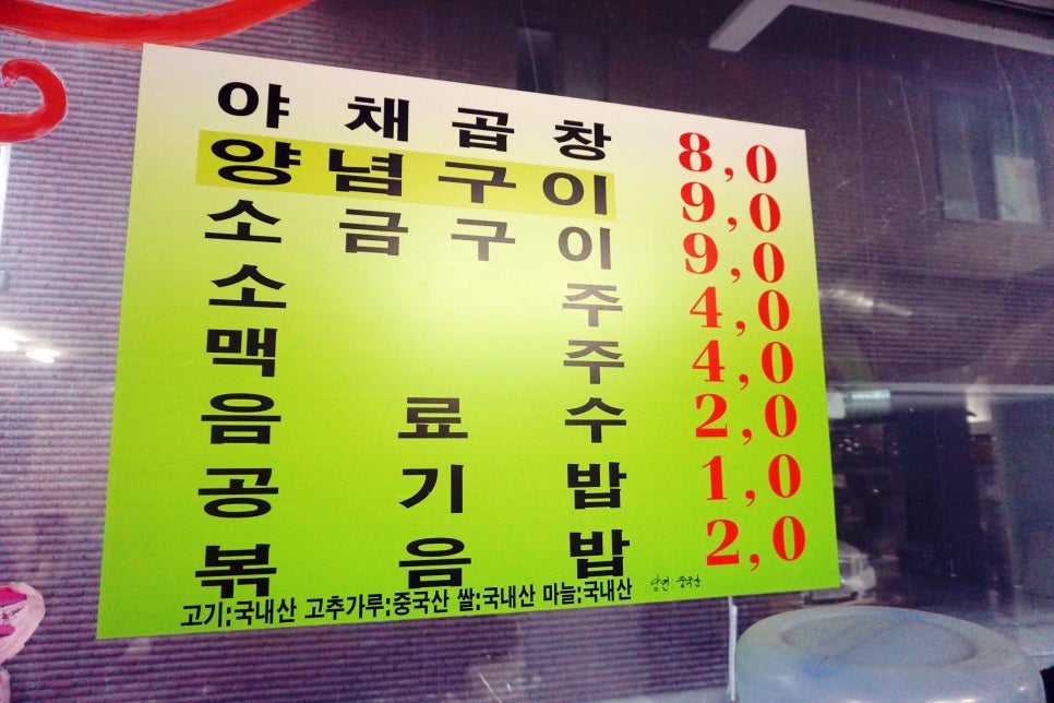 훈이네곱창 이미지