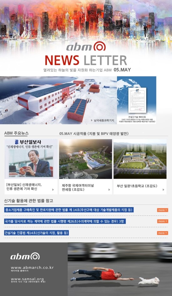 (주)에이비엠 이미지