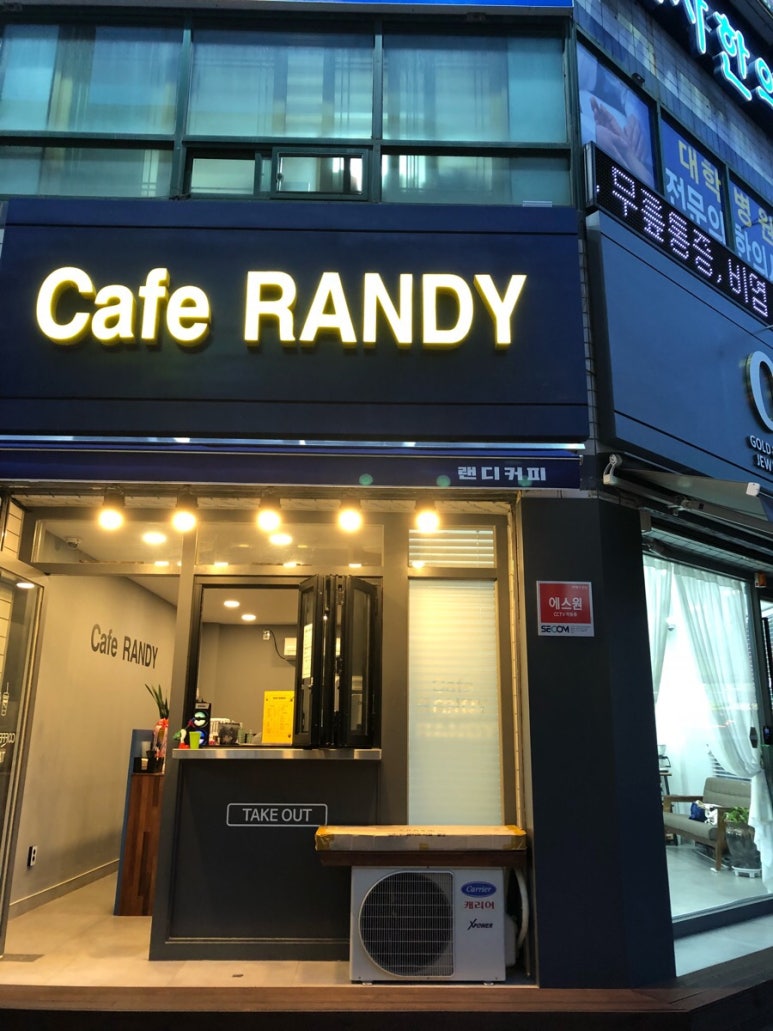 카페랜디 이미지