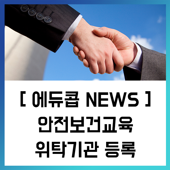 에듀콥 이미지
