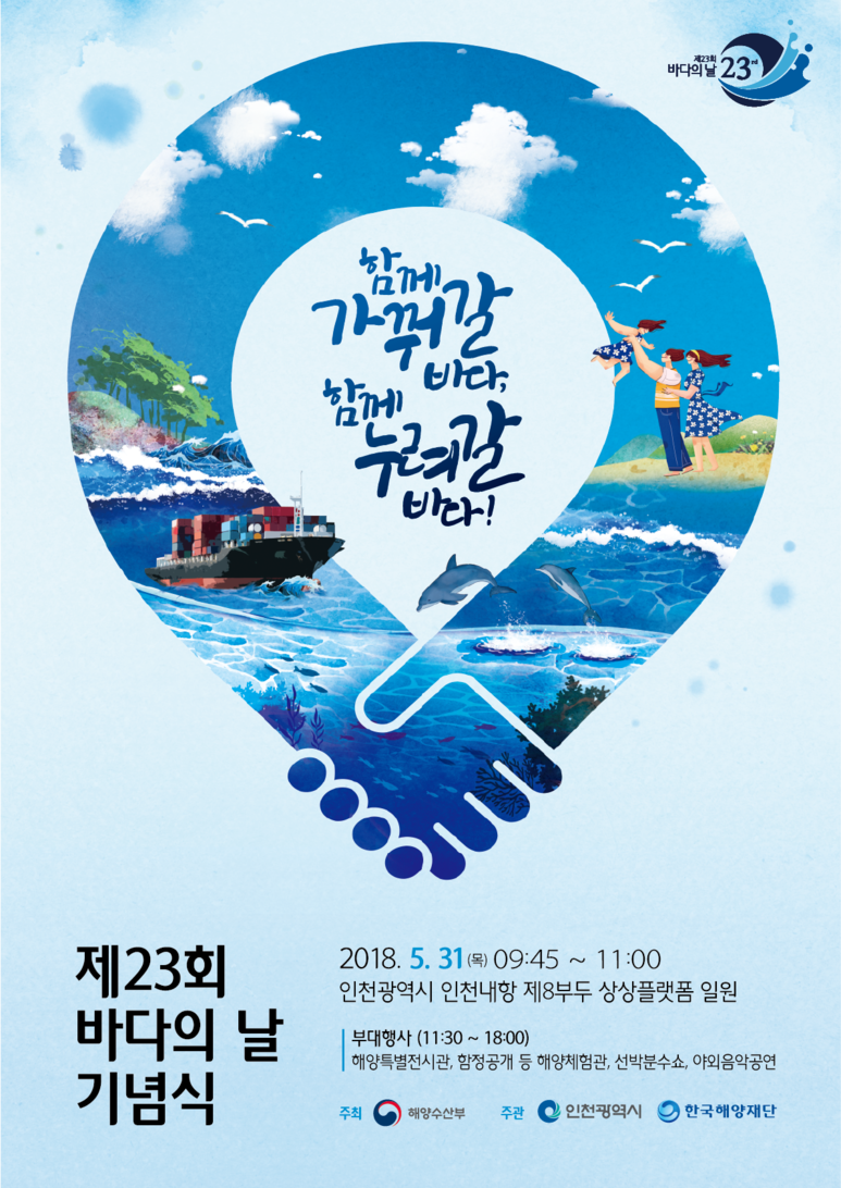 바다보는날 이미지