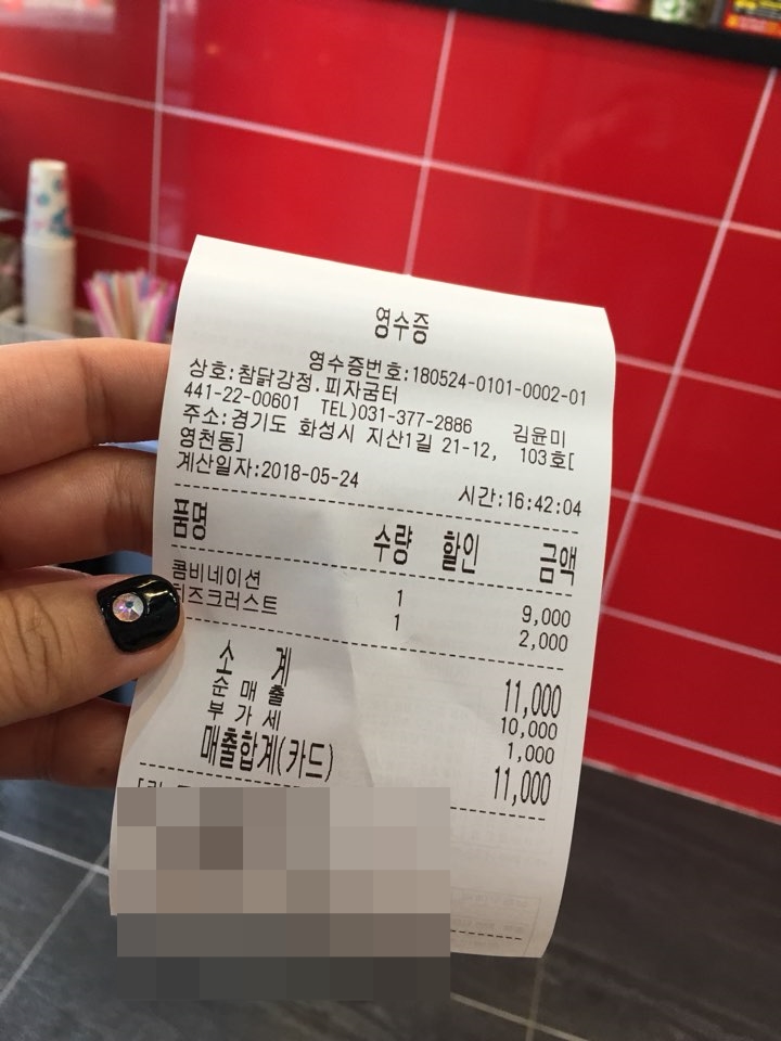 피자굼터 이미지