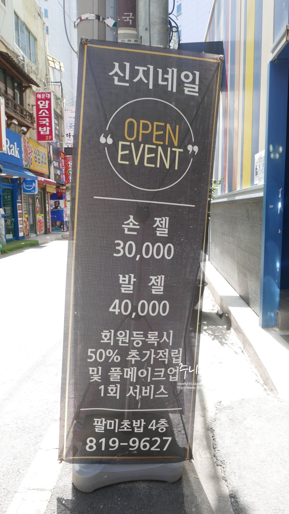 신지메이크업&네일 이미지