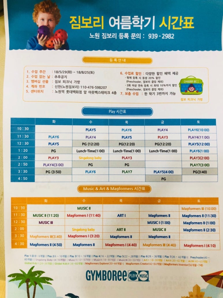 노원짐보리 이미지