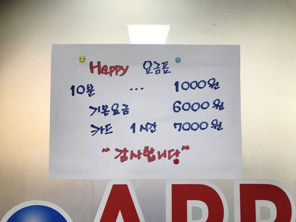 해피당구클럽 이미지
