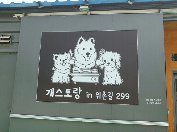 개스토랑 이미지