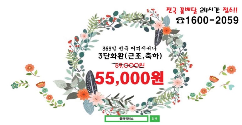 플라워러스 이미지