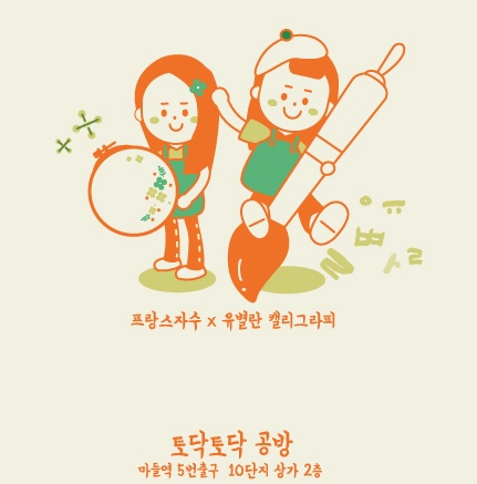 토닥토닥공방 이미지