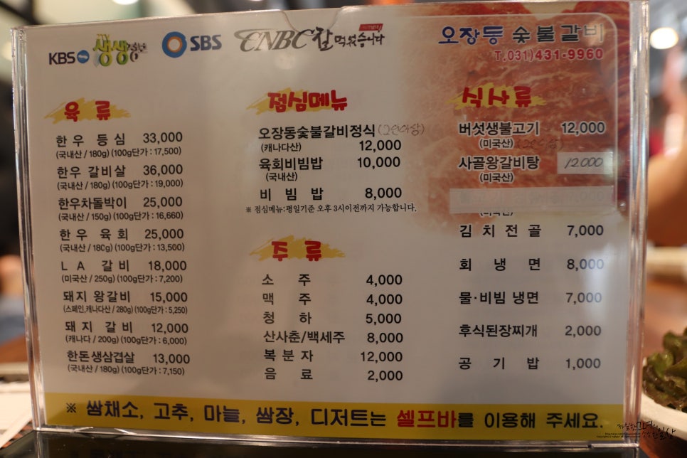 오장동숯불갈비 이미지