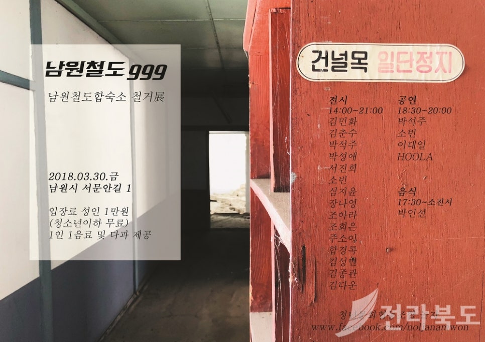 청년문화협동조합놀자 이미지