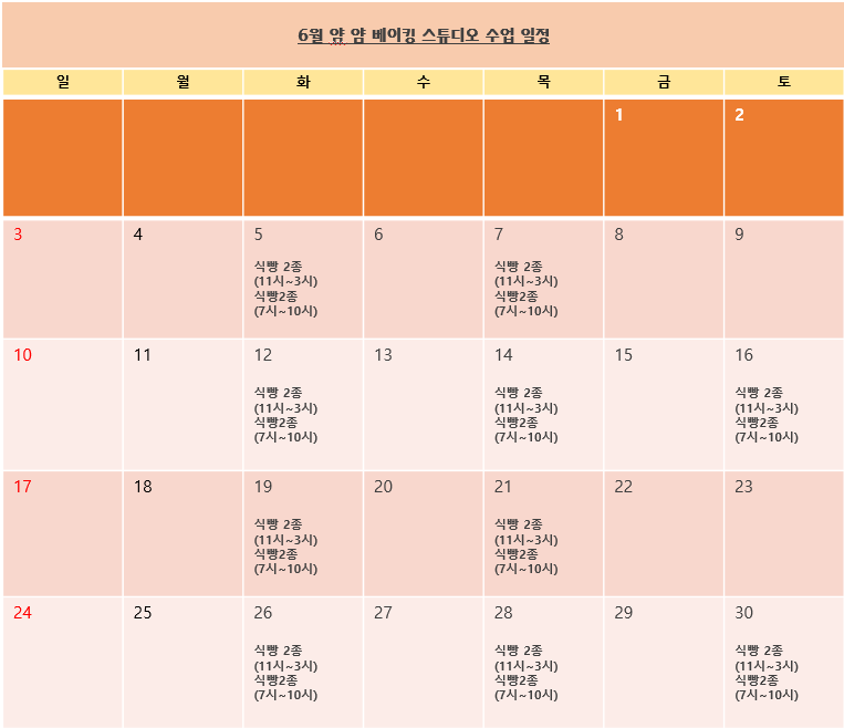 얌얌베이킹 이미지