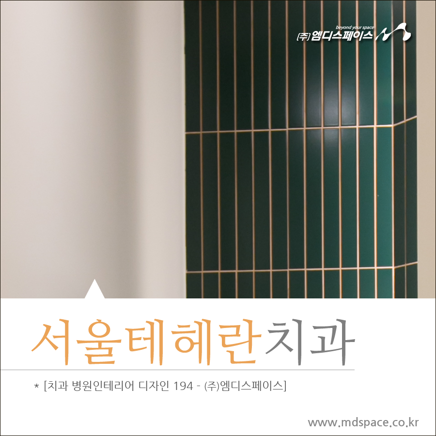 엠디디자인인테리어 이미지