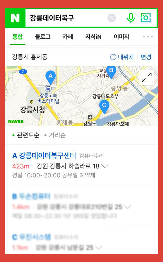 강릉데이터복구센터 이미지