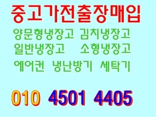 두바이중고가전 이미지