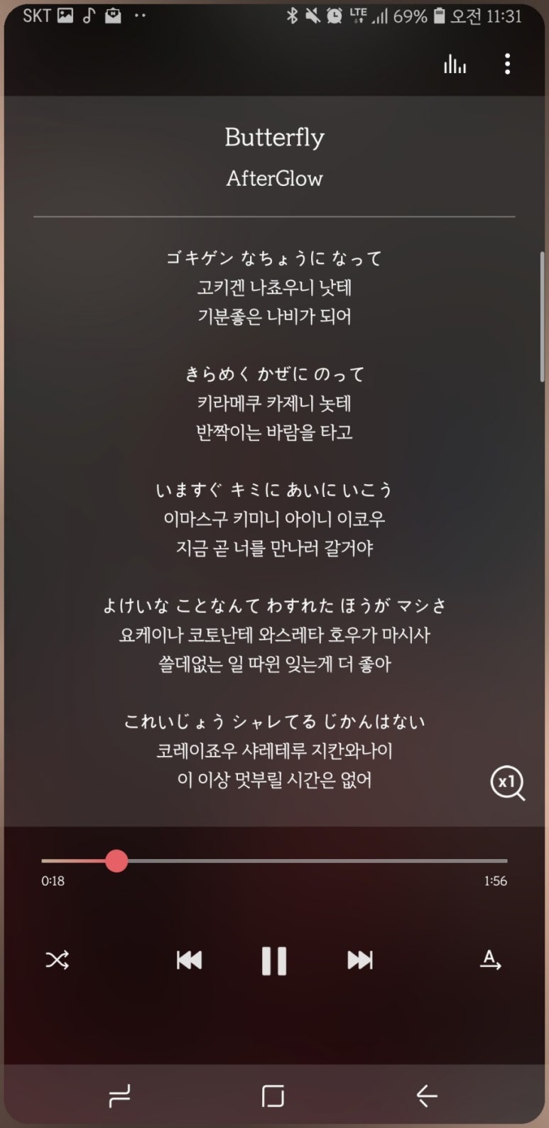 애프터글로우(Afterglow) 이미지