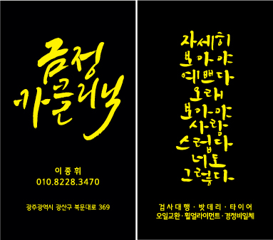 금정카 이미지