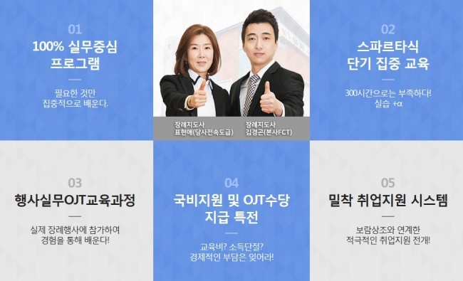 보람장례지도사교육원 이미지