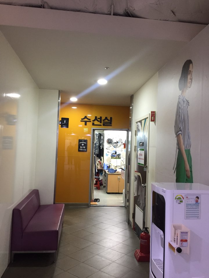 의류수선실 이미지