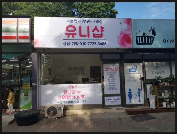 유니샵 이미지